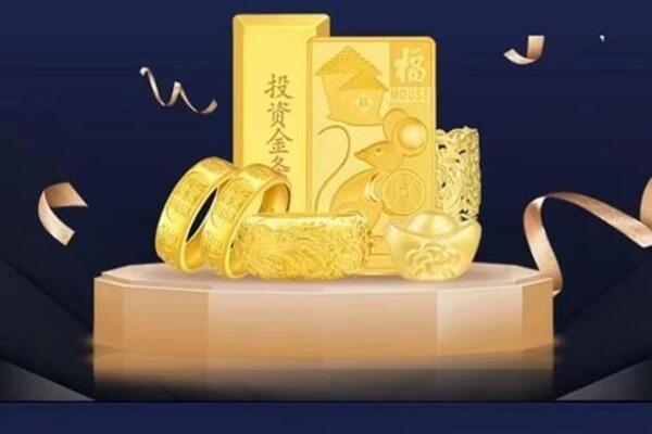 新民回收黄金首饰